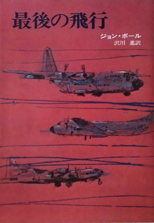 �W�����E�{�[���u�Ō�̔�s�v