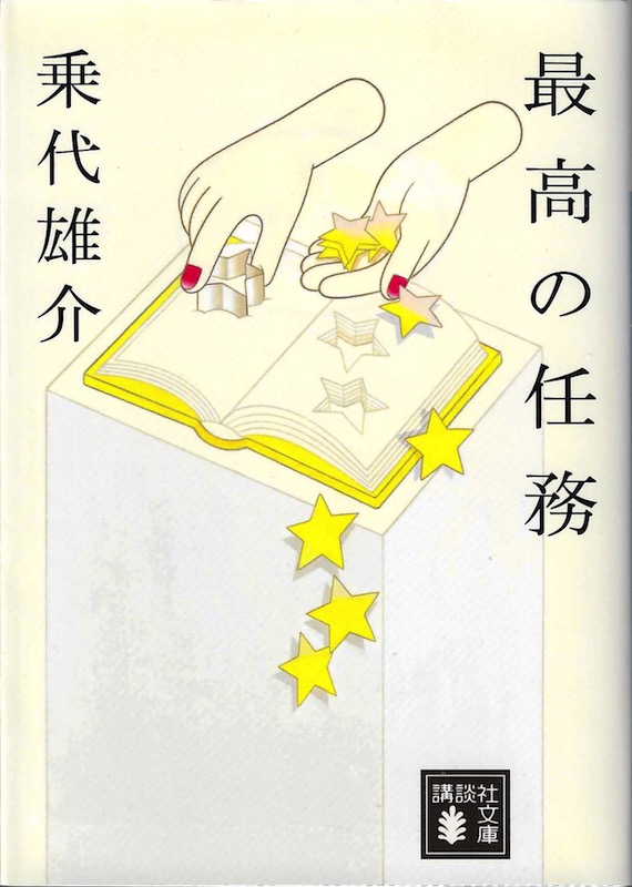 �ō��̔C��