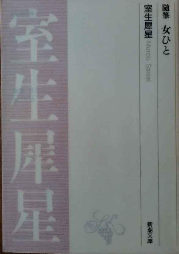 �����Ґ��u���ЂƁv