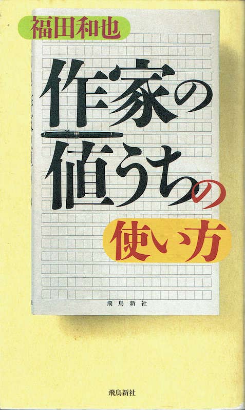 ��Ƃ̒l�ł��̎g����