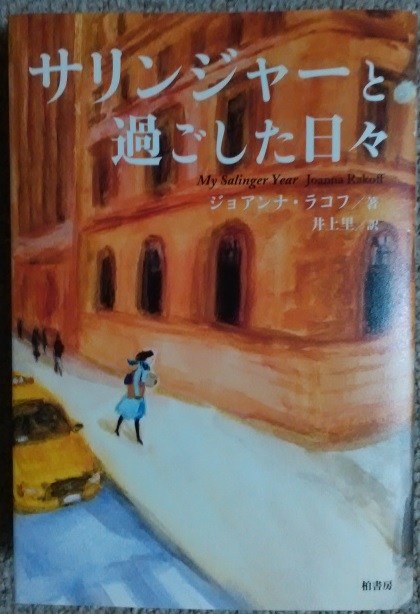 �W���A���i�E���R�t�u�T�����W���[�Ɖ߂��������X�v