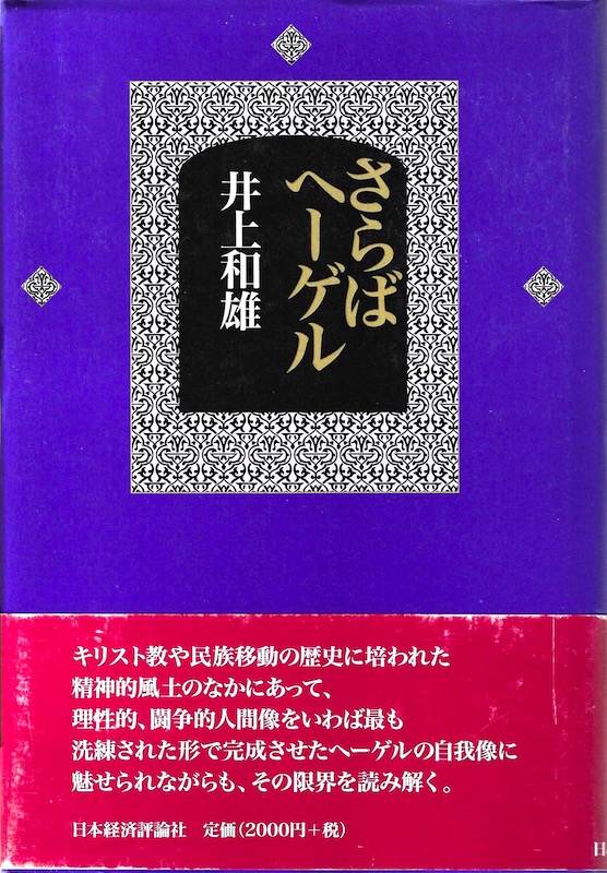 ����΃w�[�Q��