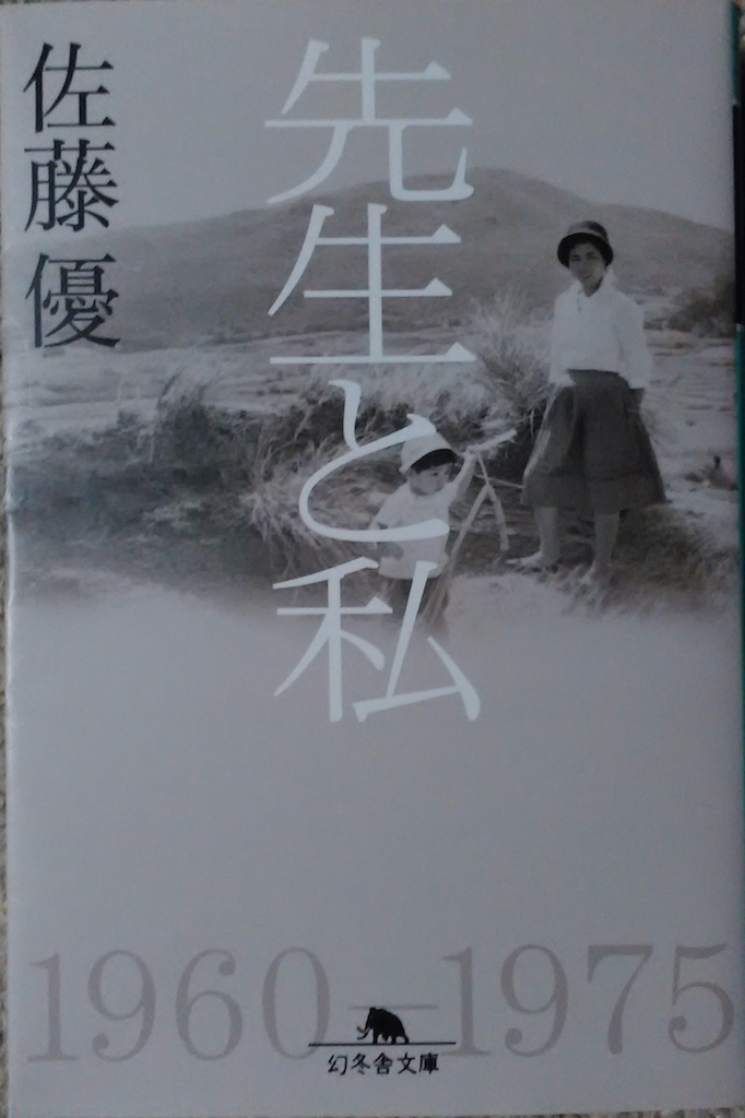 �����D�u�搶�Ǝ��v