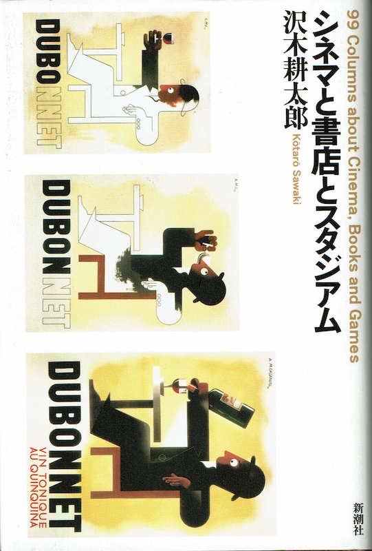 �V�l�}�Ə��X�ƃX�^�W�A��