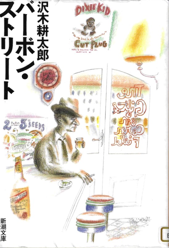 �o�[�{���E�X�g���[�g