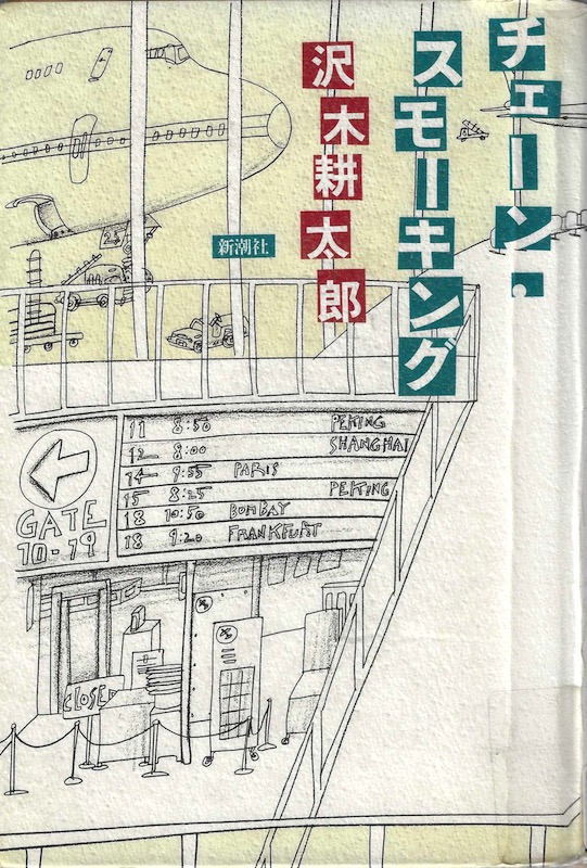 �`�F�[���E�X���[�L���O