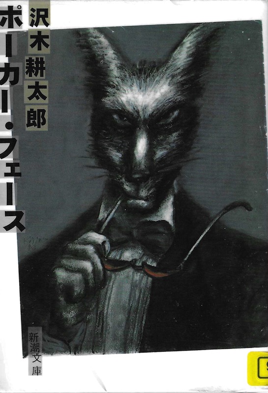 �|�[�J�[�E�t�F�[�X