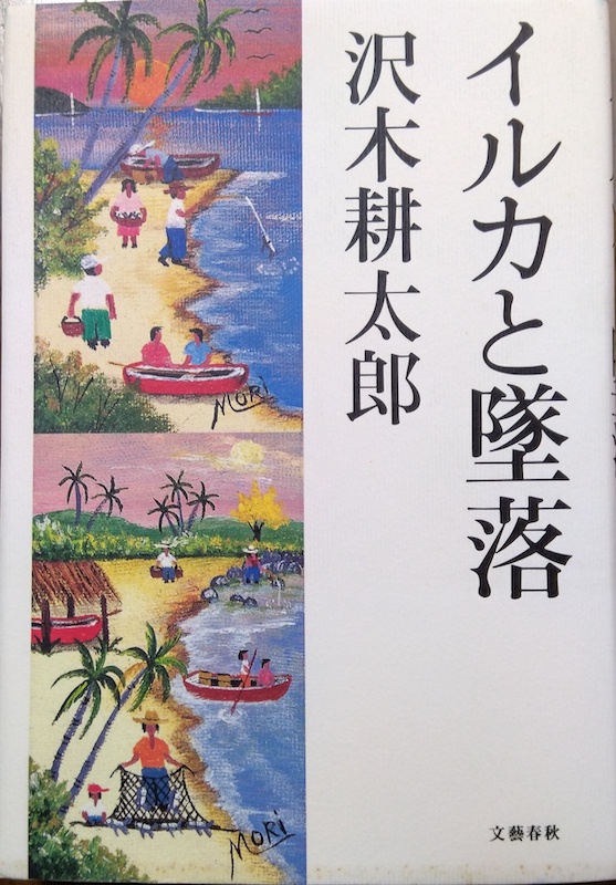 �C���J�ƒė�