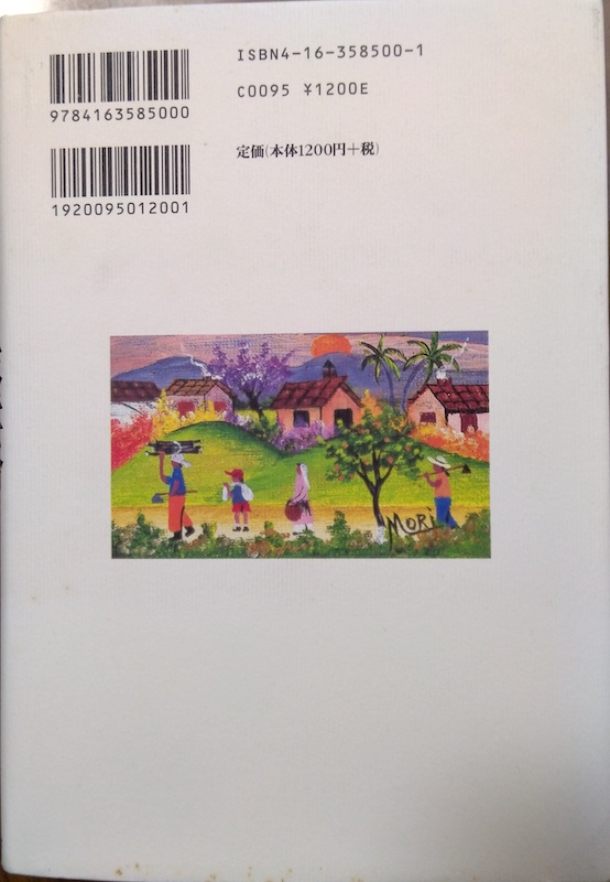 �C���J�ƒė�(���\��)