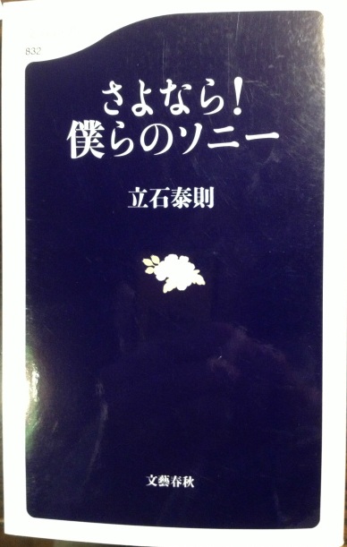 ���Αב��� �u����Ȃ�!�l��̃\�j�[�v