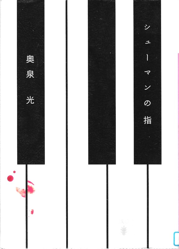 �V���[�}���̎w