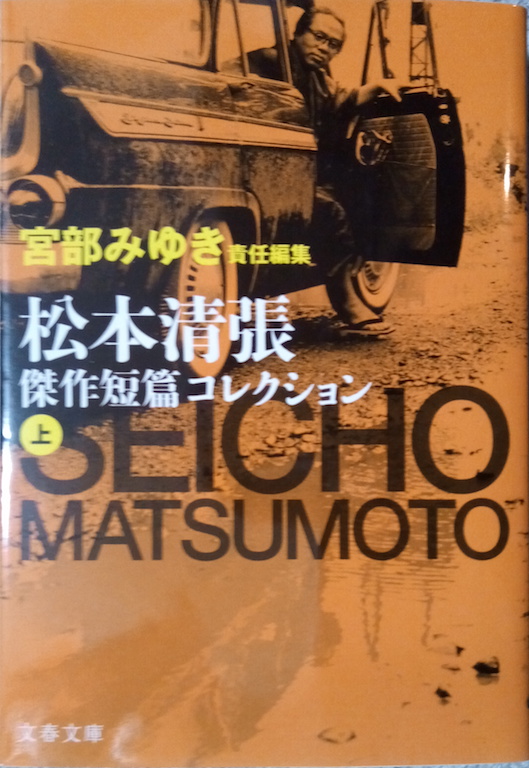 by �{���݂䂫�ӔC�ҏW�u���{��������Z�уR���N�V����(��)�v