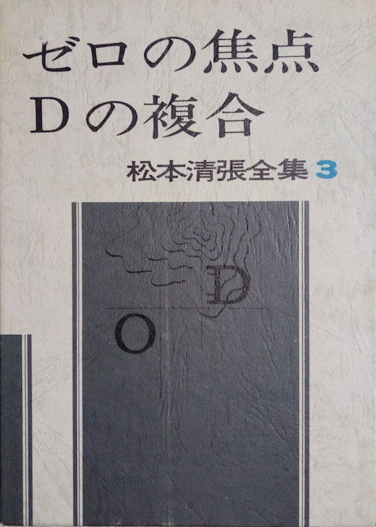 by ���{�����u�[���̏œ_�AD�̕����v