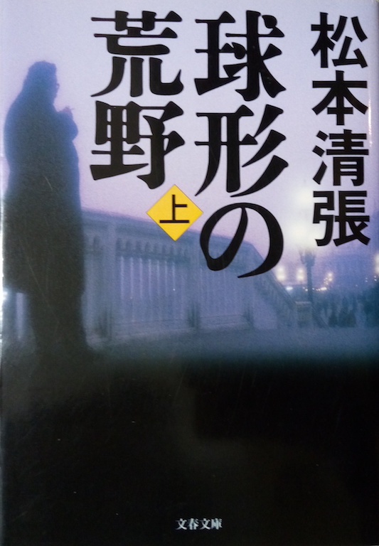 by ���{�����u���`�̍r��(��)�v