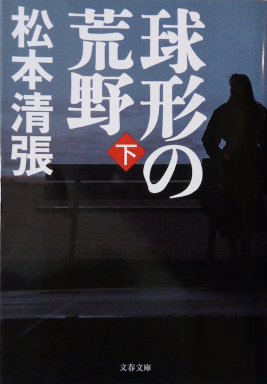 by ���{�����u���`�̍r��(��)�v