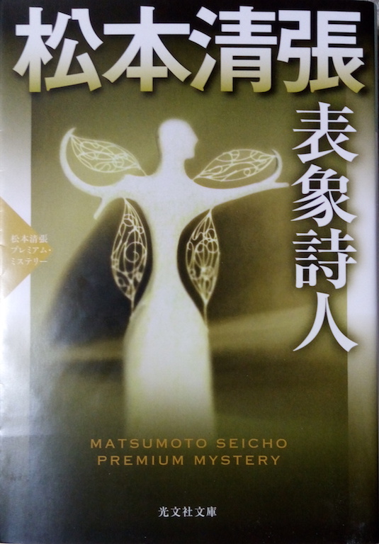 by ���{�����u�\�ێ��l�v