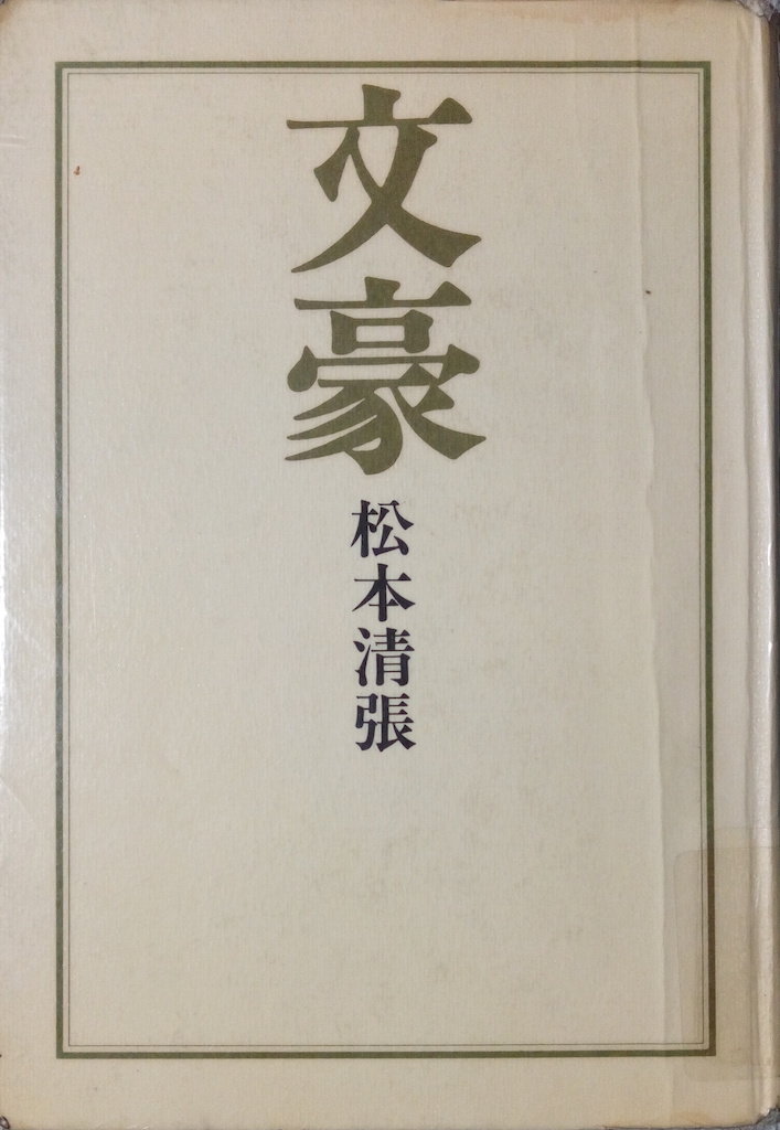 by ���{�����u�����v