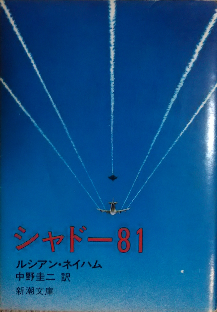 ���V�A���E�l�C�n���u�V���h�[81�v