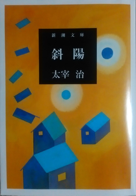 ���Ɏ��u�Ηz�v