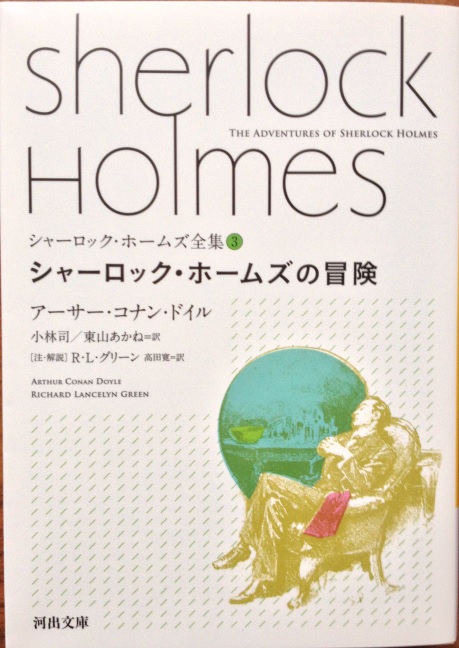 �R�i���E�h�C���u�V���[���b�N�E�z�[���Y�̖`���v�͏o����