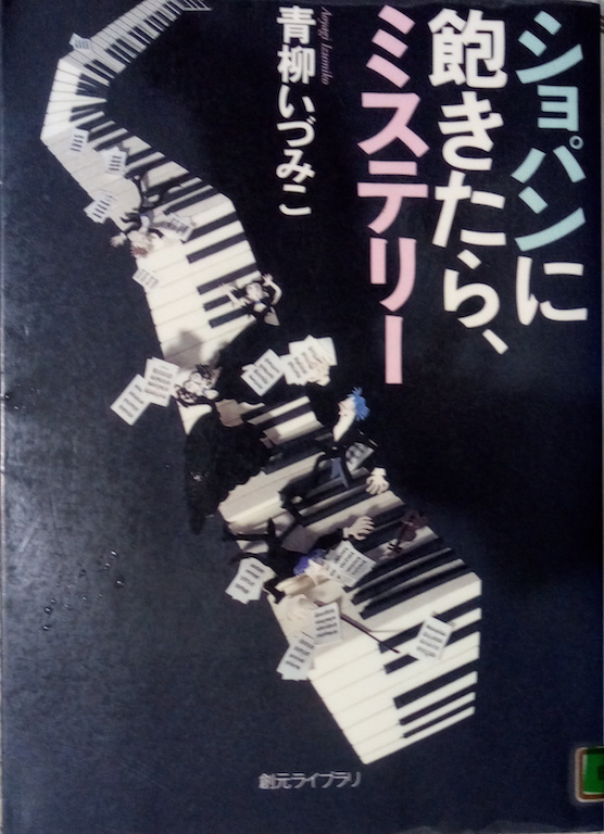 by �������݂��u�V���p���ɖO������A�~�X�e���[�v