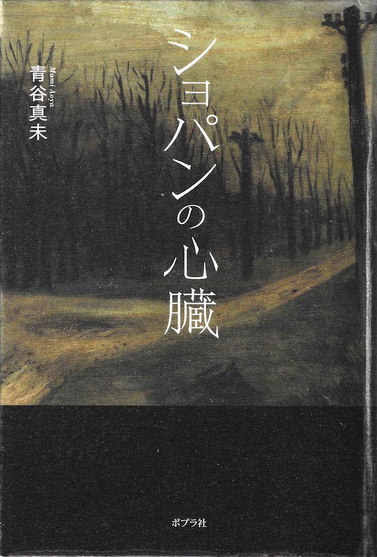 �V���p���̐S��