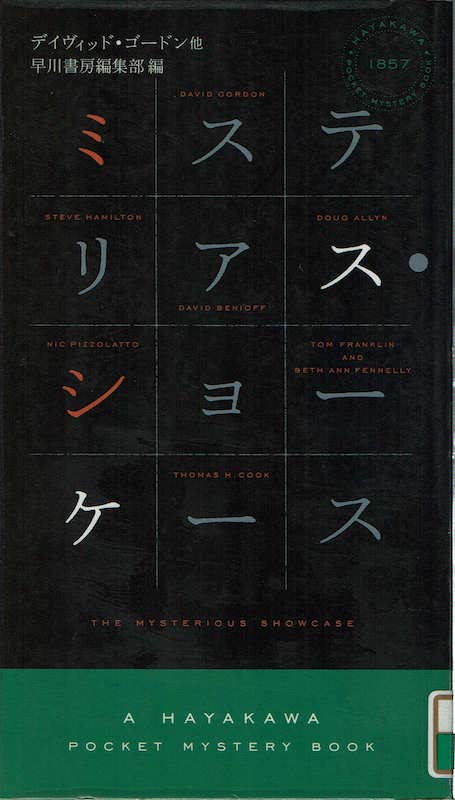 �~�X�e���A�X�E�V���[�P�[�X