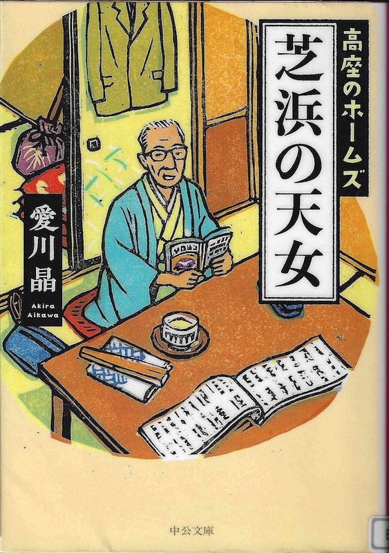 �ŕl�̓V�� �����̃z�[���Y