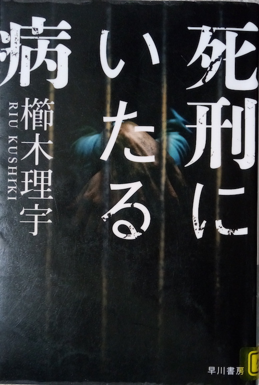 by ���ؗ��F�u���Y�ɂ�����a�v