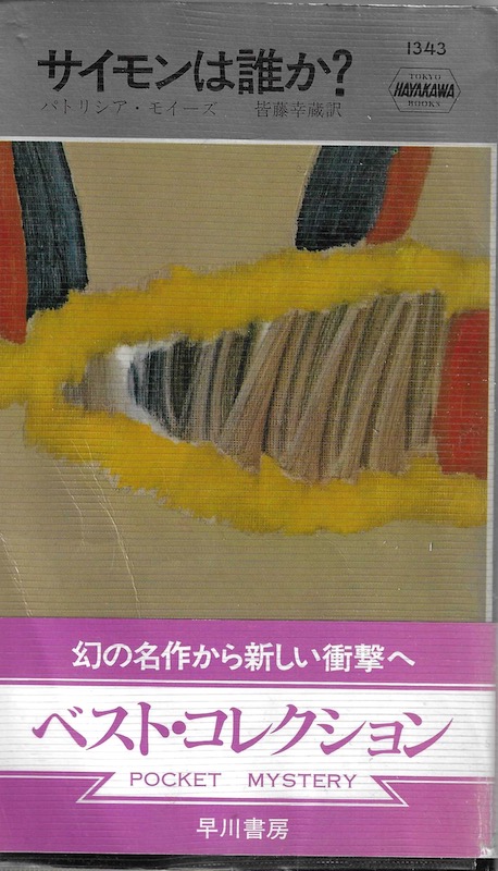 �T�C�����͒N��?