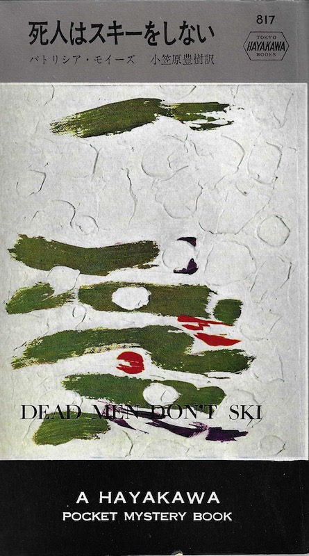 ���l�̓X�L�[�����Ȃ�