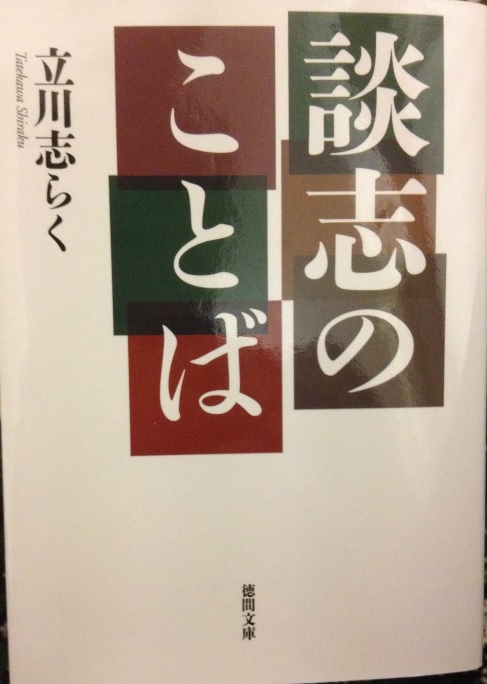 ����u�炭�u�k�u�̂��Ƃ΁v���ԕ���