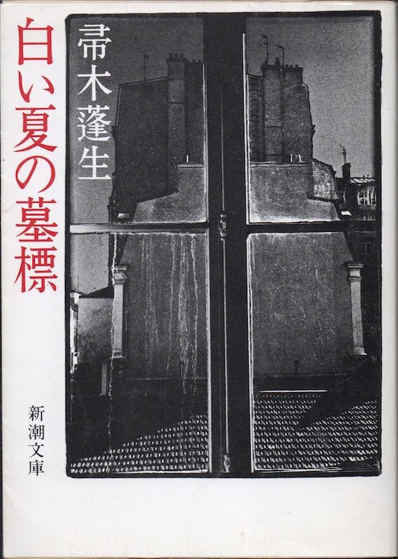 �����Ă̕�W