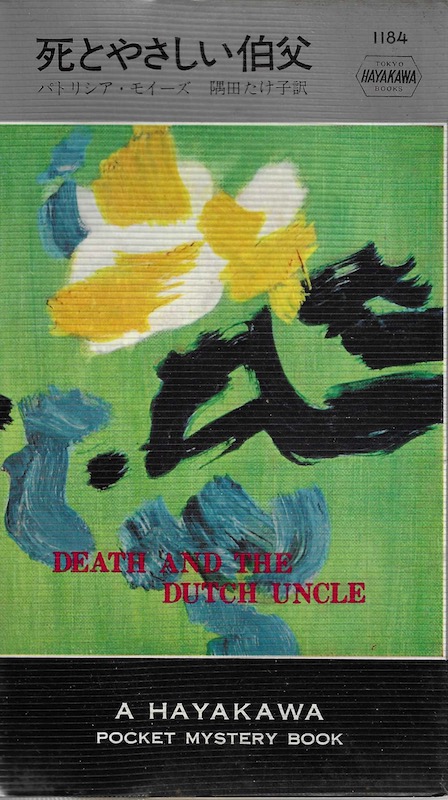 ���Ƃ₳��������