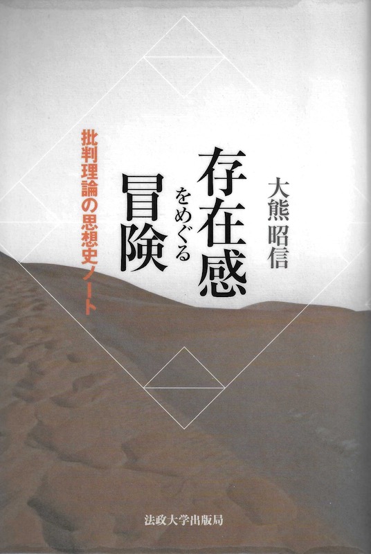 ���݊����߂���`�� �ᔻ���_�̎v�z�j�m�[�g