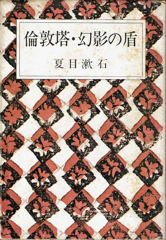 �ϓ֓��E���e�̏�