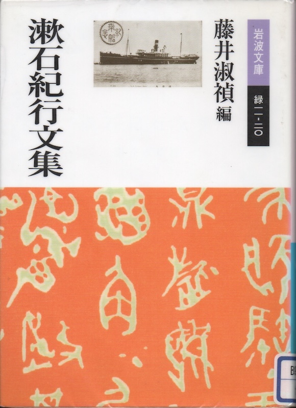 ���΋I�s���W