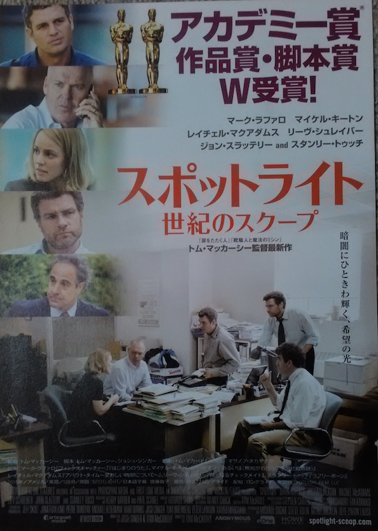 �X�|�b�g���C�g