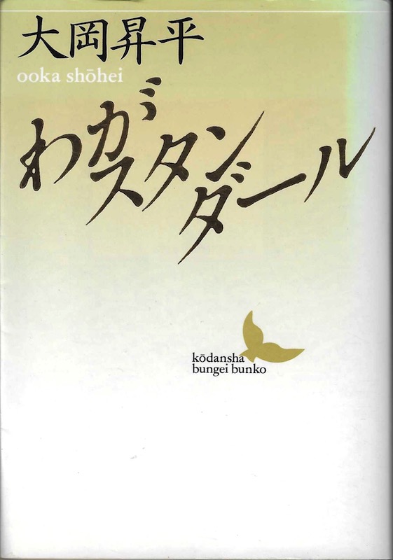 �킪�X�^���_�[��