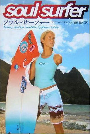 �x�T�j�[�E�n�~���g�����u�\�E���E�T�[�t�@�[�v