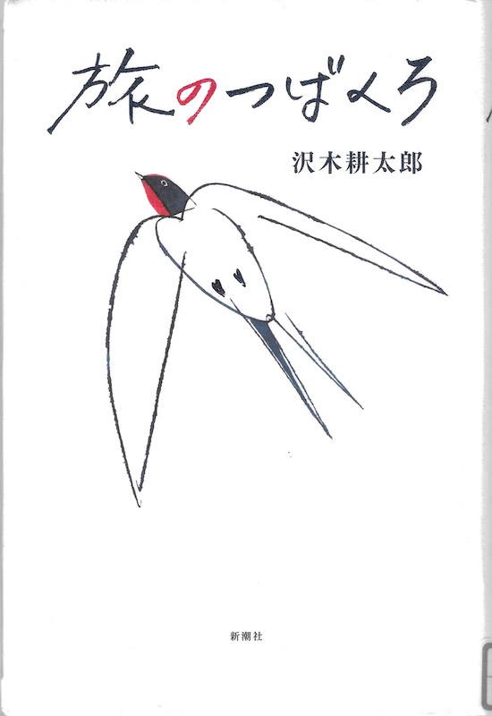 ���̂΂���