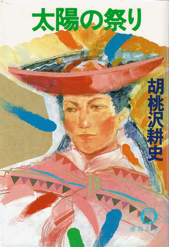 ���z�̍Ղ�