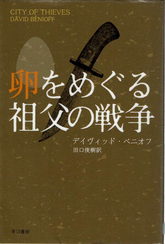 �����߂���c���̐푈