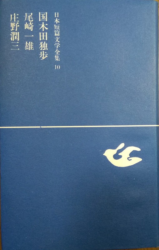 ���{�Z�ѕ��w�S�W10 ���쏁�O