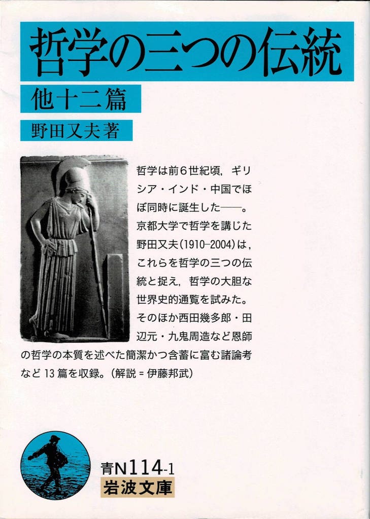 �N�w�̎O�̓`��