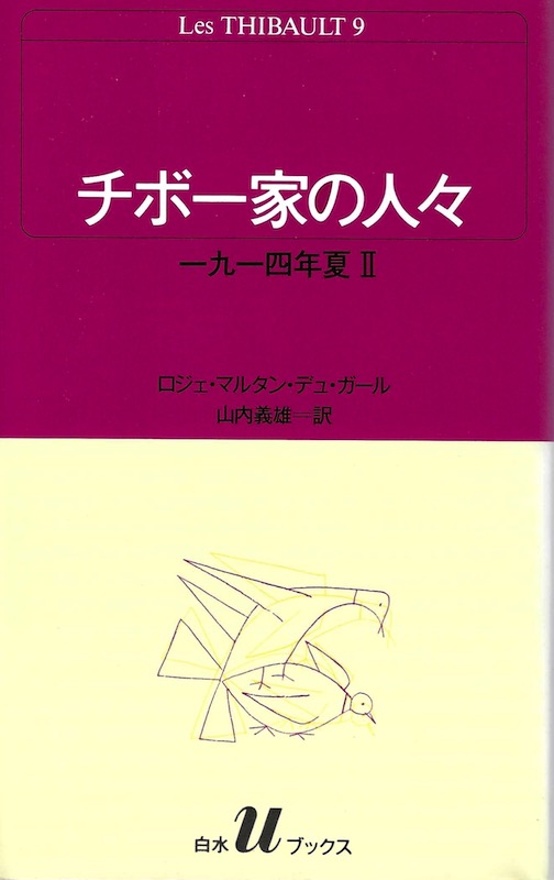 ��7�� 1914�N ��(II)