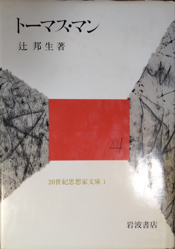 �g�[�}�X�E�}��