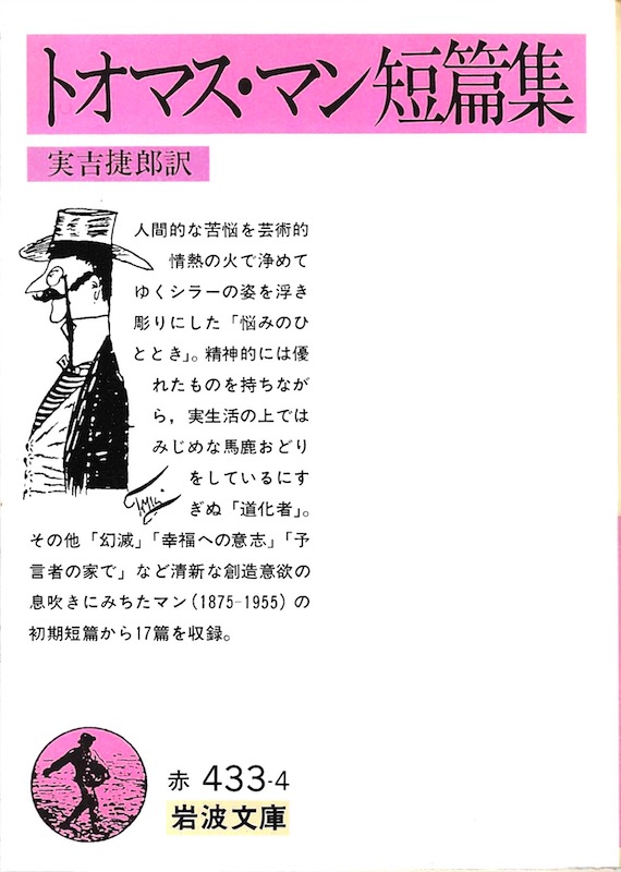 �g�[�}�X�E�}���Z�яW