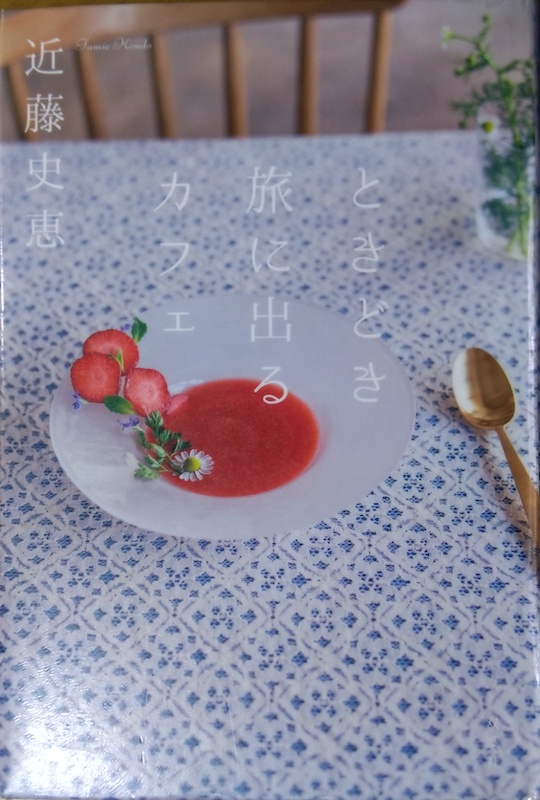 �Ƃ��ǂ����ɏo��J�t�F