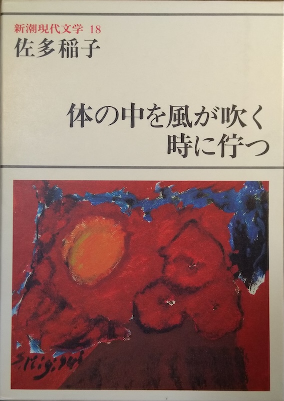 �V�����㕶�w18 �̂̒��𕗂������E���ɘȂ�